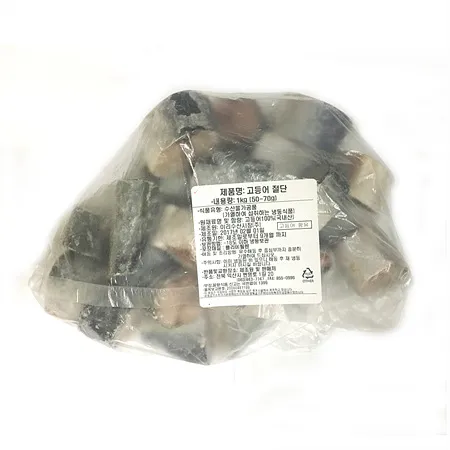고등어(내장미제거_50~70g/토막 조림용 KG)/국내산