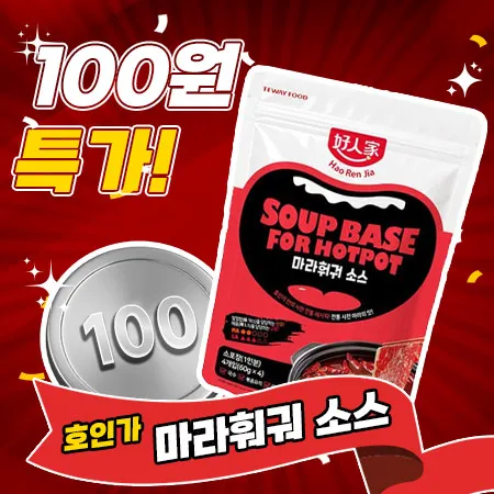 ★100원딜★ ~26.09.25까지 호인가 마라훠거소스(60g*4입 240g/EA)