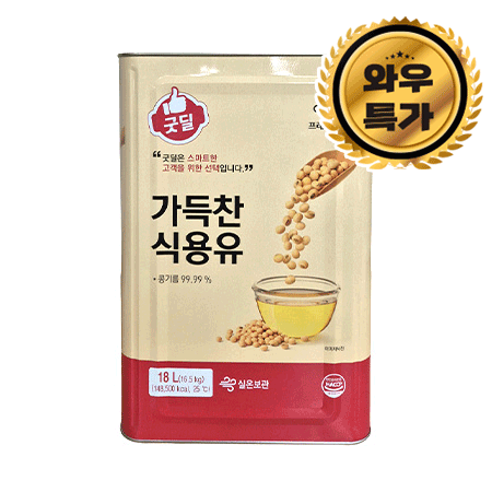 ♥첫구매♥ 굿딜 가득찬식용유(18L_콩식용유 16.5Kg/EA) 대두유 식용유