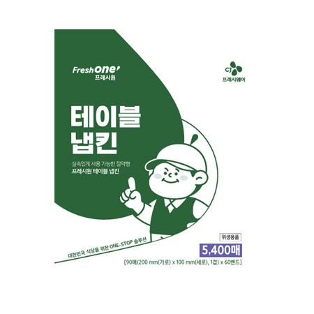 프레시원 테이블냅킨(NEW_5400매_90*60 BOX)