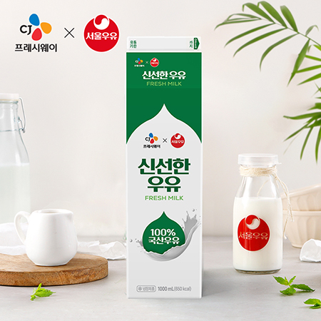 CJ프레시웨이 X 서울우유 흰우유 원유 100%