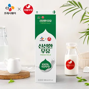 CJ프레시웨이 X 서울우유 흰우유 원유 100%