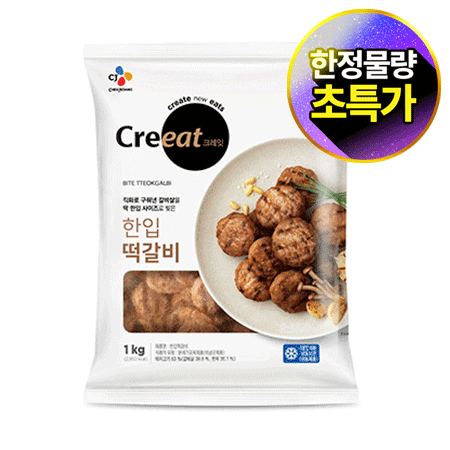 ★제당 초특가★크레잇 한입떡갈비(New 1Kg/EA) 산적 너비아니