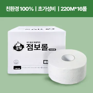 ★신상품특가★ 굿딜 점보롤(천연펄프_220M*16롤/BOX)