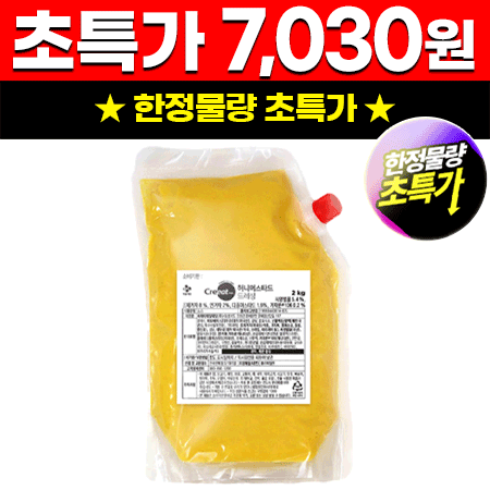 크레잇 허니머스타드드레싱(2Kg/EA) 소스