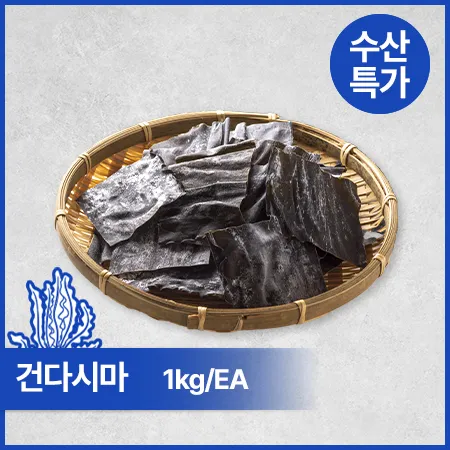 ★수산특가★건다시마(실속 1Kg/EA)