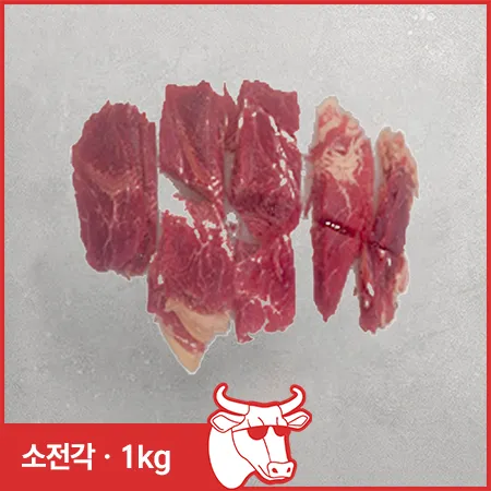 ♥정육특가♥ 소앞다리(호주산_불고기용_6*5*0.2cm_컷팅 1Kg/EA)