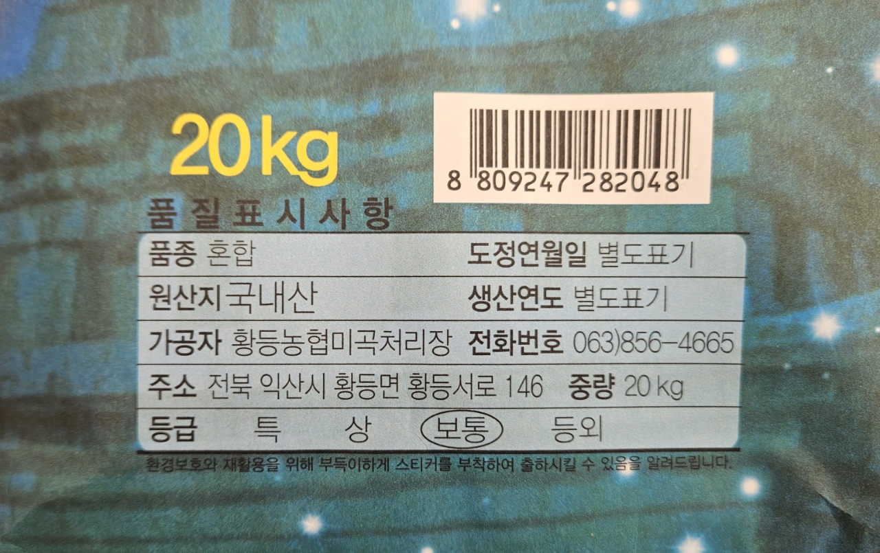 상품정보제공고시