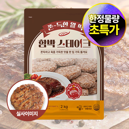 ★초특가★맘모스 떡산적스테이크 쫀득한 알떡 함박스테이크(60±2g*33±2개입 2Kg/EA) 떡갈비 너비아니 함박