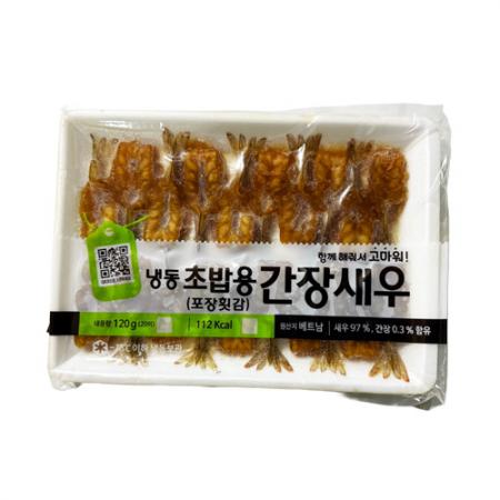 JH 초밥용간장새우(6g*20미 120g/EA)
