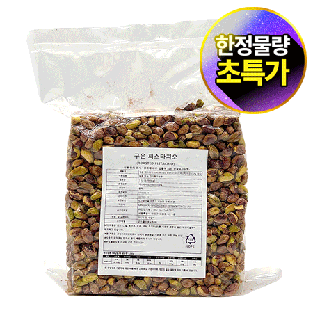 ★초특가★ 구운 피스타치오 (탈각_로스팅 1Kg/EA) 두쫀쿠 재료 두바이 쫀득 쿠키 