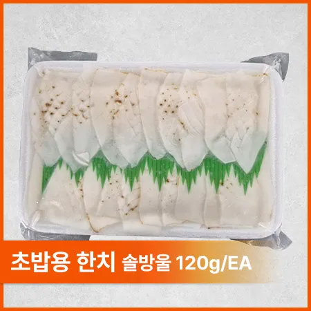 초한치(솔방울_6g*20미 120g/EA)