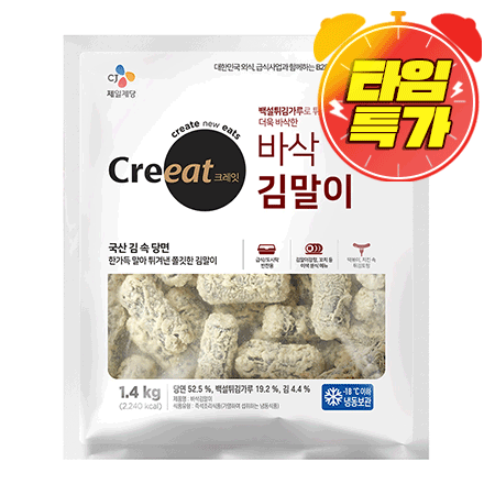 ★제당 초특가★크레잇 바삭김말이(56±4개입 1.4Kg/EA)