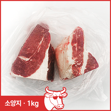 ♥정육특가♥ 소양지(호주산 냉동 500g 덩어리 1kg/EA) 양지