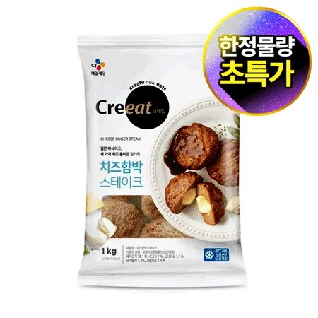 ★제당 초득가★크레잇 치즈 함박스테이크(NEW_100g*10입 1Kg/EA)