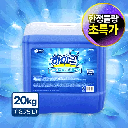 ★초특가★ 하이린 식기세척기린스 18.75L
