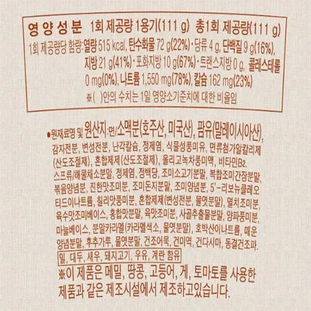 농심 너구리(큰컵 111g*16EA/BOX) 이미지