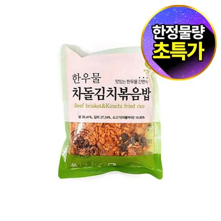 ★초특가★ 한우물 차돌김치볶음밥(300g/EA)