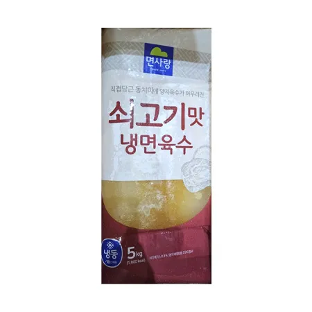 면사랑 냉면육수(쇠고기맛, 5kg*2입 10Kg/BOX)