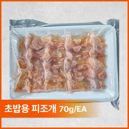 초피조개(3.5g*20미 70g/EA)