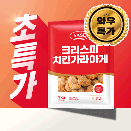 ♥ 사세초특가 ♥ 크리스피 치킨 가라아게(1kg/EA) 닭튀김