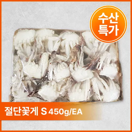 절단꽃게(S 450g/EA)/중국산