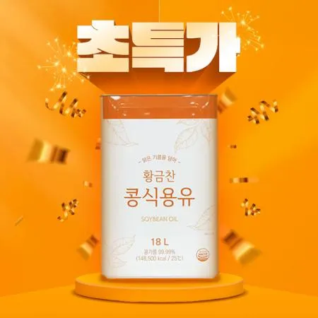 ★초특가★황금찬 대두유 식용유(18L 16.5Kg/EA)