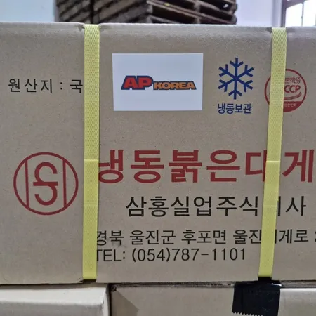 홍게살(3단_믹스_다리살_실중량700g 1Kg/EA)