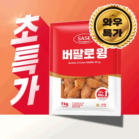 사세통상 버팔로윙 (1Kg/EA) 닭튀김 사이드메뉴 안주