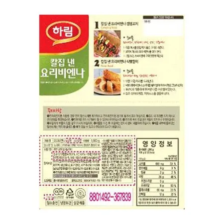 하림 칼집비엔나(1Kg/EA)