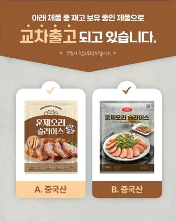 ★초특가★ 훈제오리 슬라이스 800g 오리훈제 훈제 오리