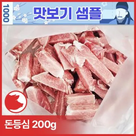 ♥샘플♥ 돈등심(국내산_탕수육용_6*2*2cm_컷팅 200g/EA)