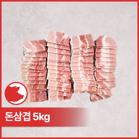 ♥정육특가♥ 돈삼겹(스페인산 4*5*0.5cm 5kg/EA)