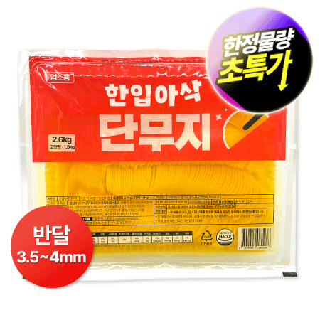 ★초특가★ 두리푸드 한입아삭 단무지(반달 2.6Kg/EA) 업소용 대용량 반달 단무지