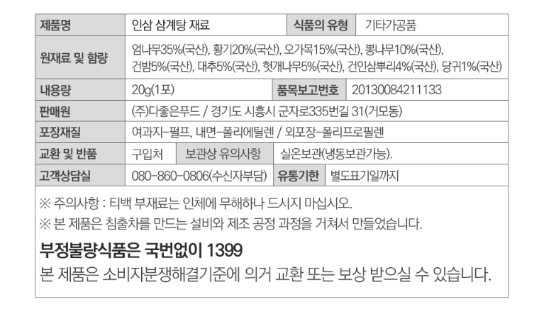 상품정보제공고시
