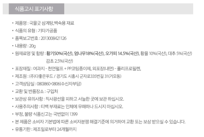 상품정보제공고시