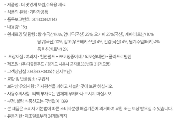 상품정보제공고시