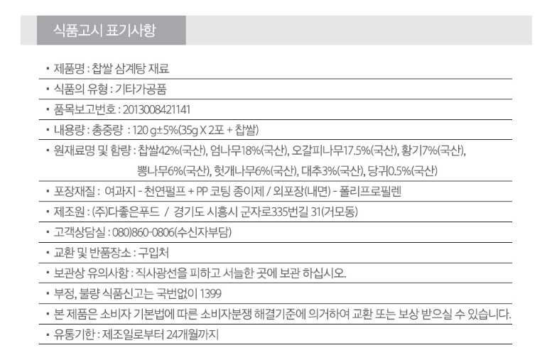 상품정보제공고시