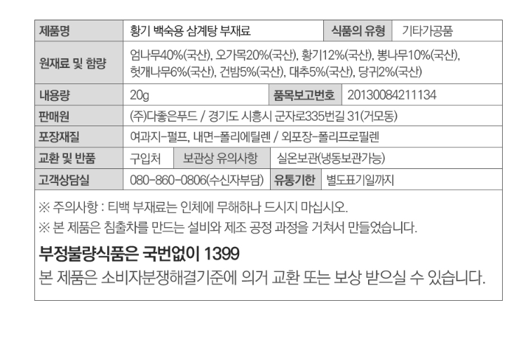 상품정보제공고시