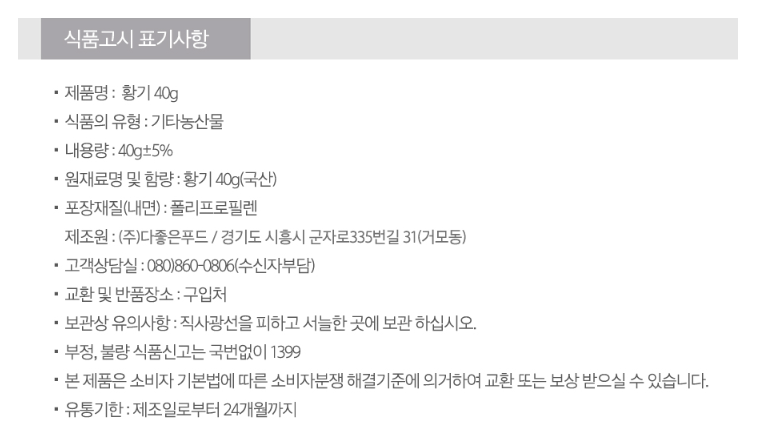 상품정보제공고시