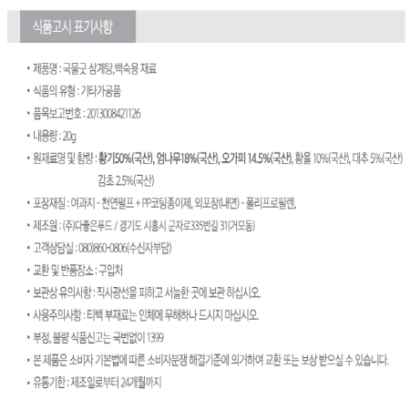 상품정보제공고시