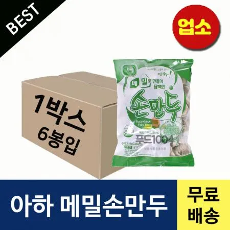 아하식품 메밀손만두 1400g+6봉 *BOX