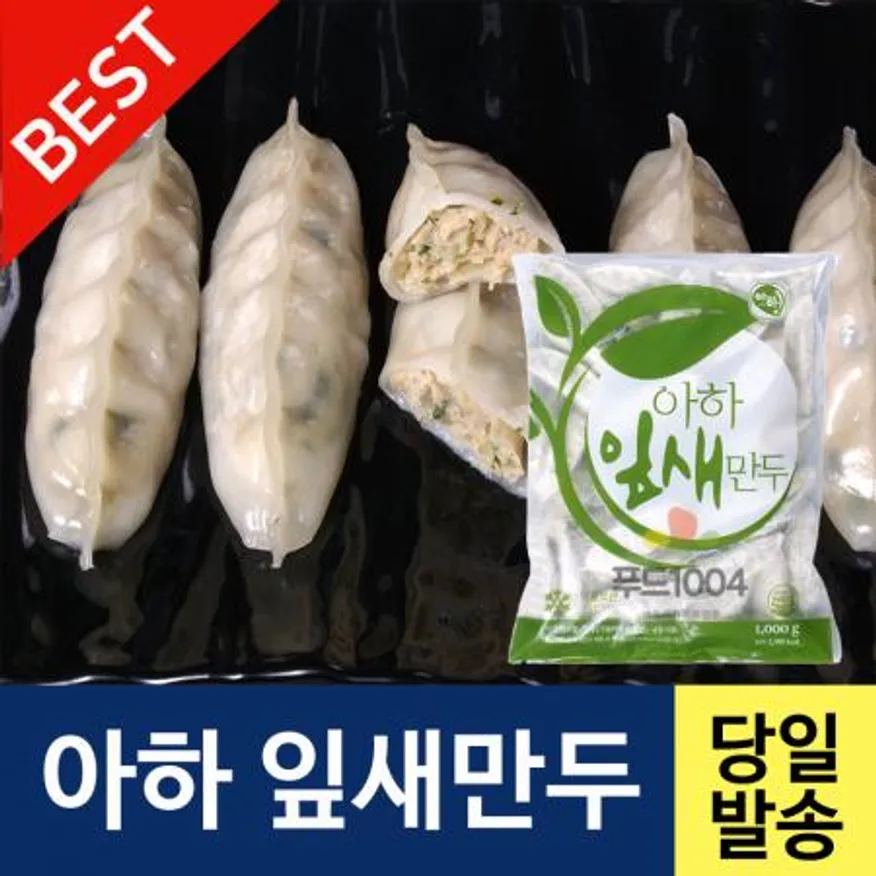 아하 잎새만두1000g 이미지