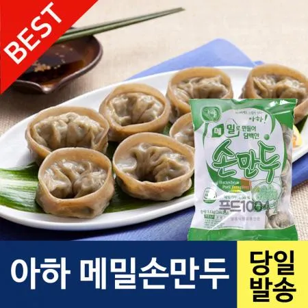 아하식품 메밀손만두 1400g