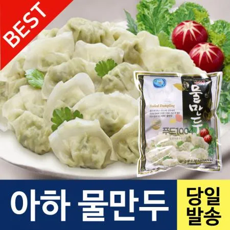 아하식품 물만두 1350g