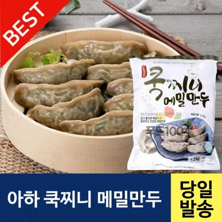 아하 쿡찌니메밀만두 1200g