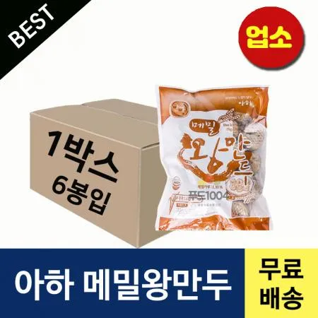 아하식품 메밀왕만두 1400g+6봉 *BOX