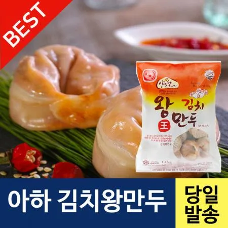 아하식푸 김치왕만두 1400g