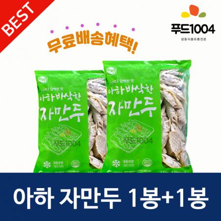 아하 바삭한 자만두 1200g+1200g *2봉 이미지