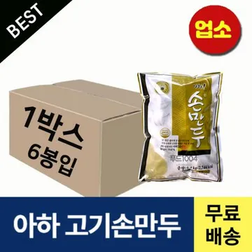 아하만두 고기손만두 1400gX6봉